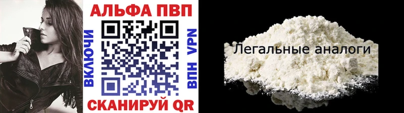 Alpha PVP VHQ Уяр