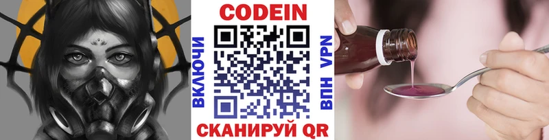 даркнет состав  Уяр  Кодеиновый сироп Lean напиток Lean (лин) 
