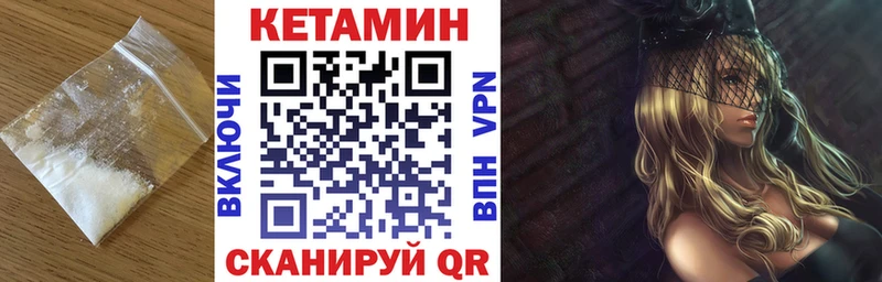 Кетамин ketamine  даркнет как зайти  Уяр 